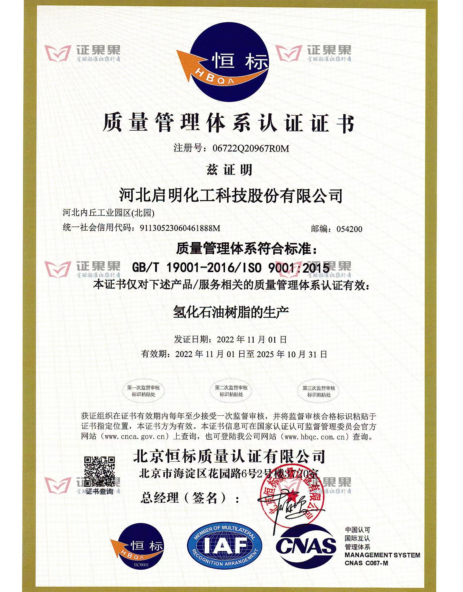 三體系認證 (5).jpg